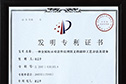 Wood patent