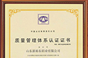 Quality management system certification